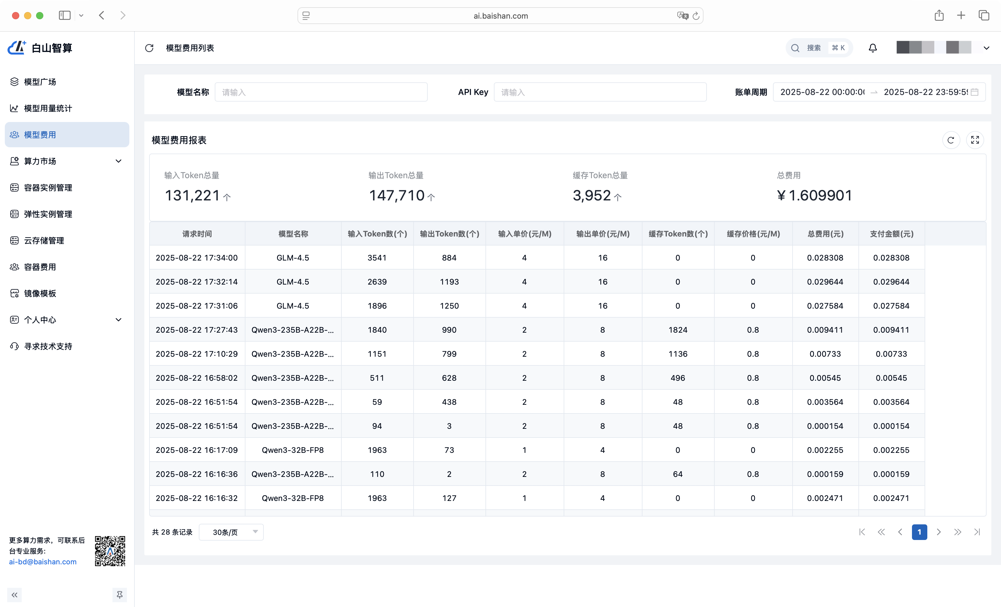 缓存计费1 缓存计费1